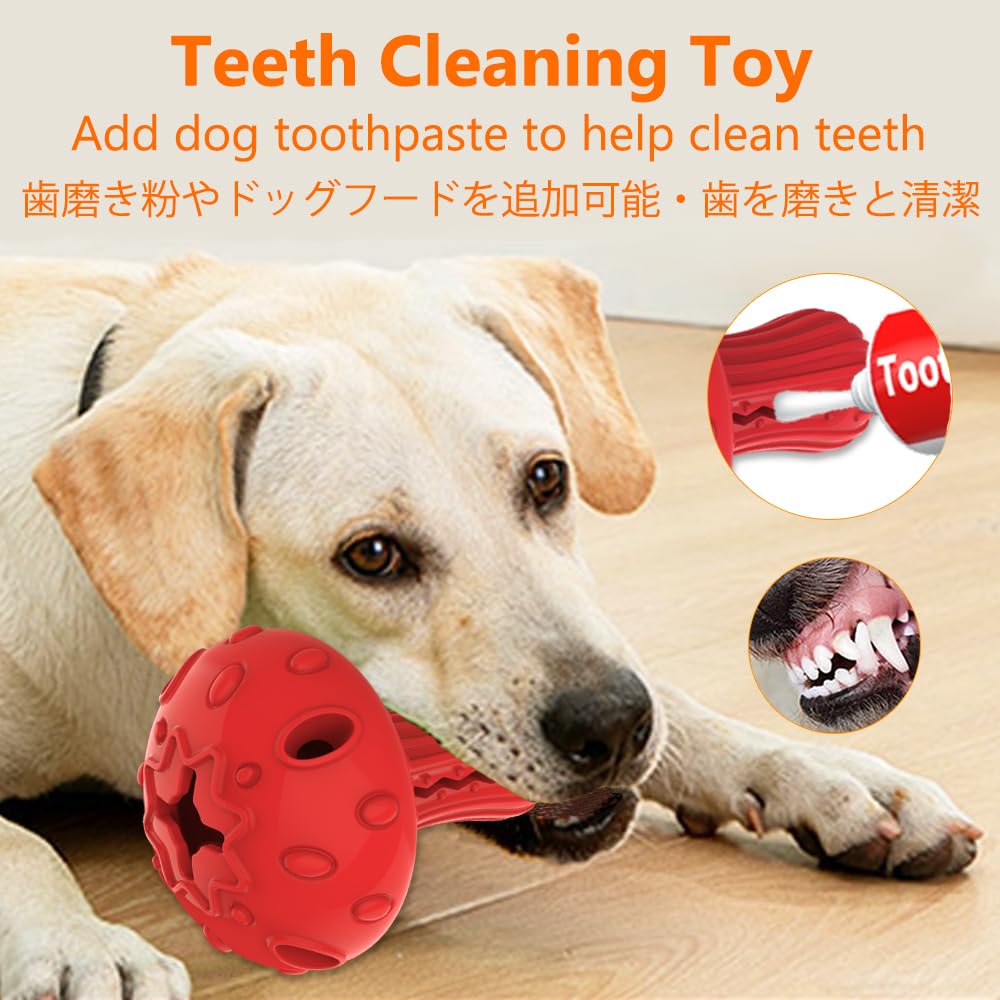 SCHITEC Dog Chew Toy for Large Medium Dogs, Rubber Treat Chew